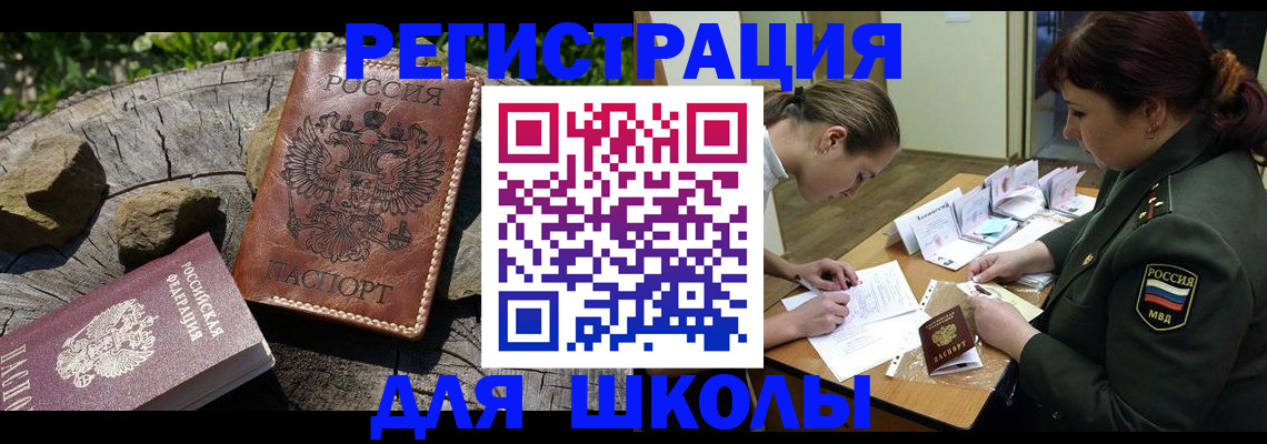 прописка гарантия в Новопавловске