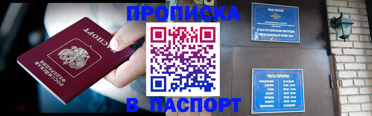 временная регистрация поиск в Новопавловске