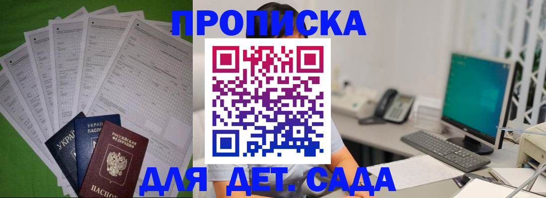 прописка поиск в Новопавловске