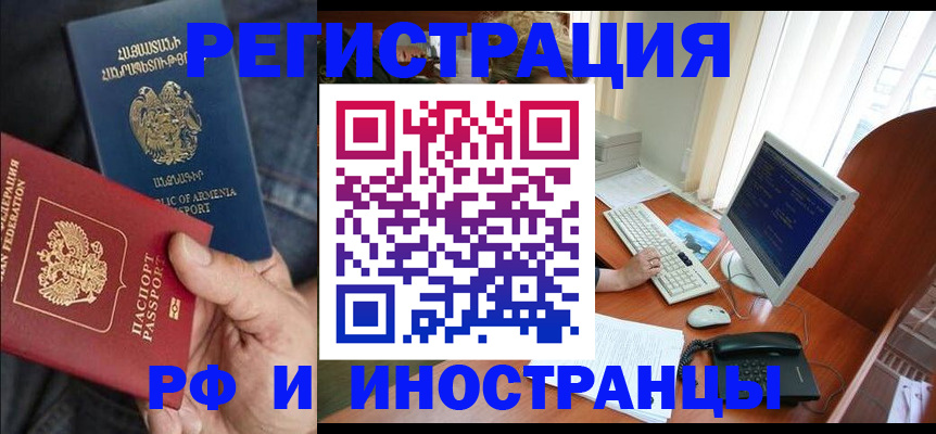 прописка для кредита в Новопавловске