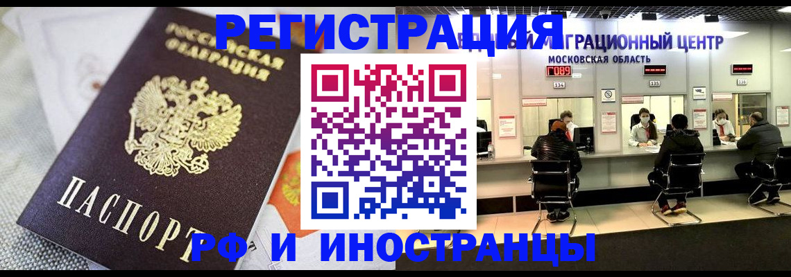 прописка законно в Новопавловске