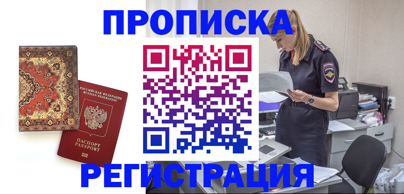 временная регистрация 2025 в Новопавловске