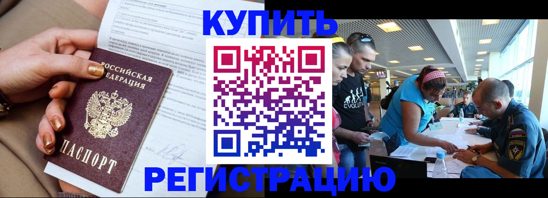 прописка законно в Новопавловске