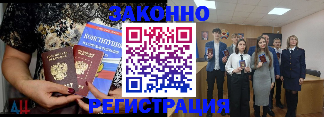временная регистрация адрес в Новопавловске