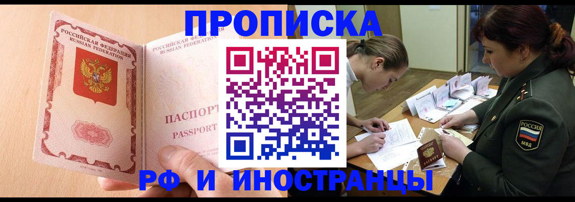 прописка поиск в Новопавловске